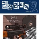 서든어택 아는 분이라면 공감? 이미지