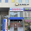 집밥돈멜 이미지