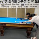 뱅킹당구클럽 이미지