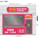 핑크부동산중개사무소 이미지