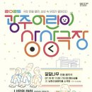 상상극장 이미지