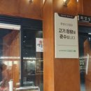 한양고깃집당진