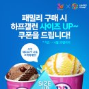 배스킨라빈스 이미지