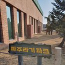 공룡아울렛