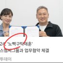 카페24, '노빡구탁재훈' 더에스엠씨그룹과 업무협약 체결 이미지