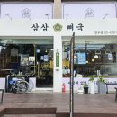 삼삼뼈국 망우점 | 얼큰한 국물이 맛있는 망우 맛집 삼삼뼈국 망우점, 점심 혼밥하기 딱!