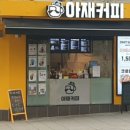 카페 삼봉로