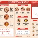 스마일카츠 이미지