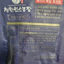 청원염소농장 흑염소엑기스 (진액) 택배 포장 및 발송 과정