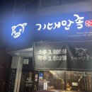 기대만족고현점