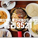 동리로L 이미지