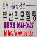 농가주택 리모델링/농가주택 수리 과정 이미지