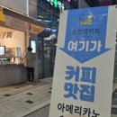 오르막커피 - 천안시 서북구 새말4길 34-8 | 오르막커피