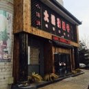 칭다오만두