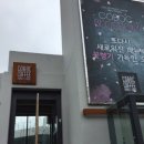 볶는집 이미지