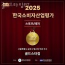 골드스타짐 이미지