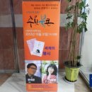 신춘콘서트 | <우리 가슴에 꽃핀 세계의 명시>의 해설 문태준, 정끝별 북콘서트 - 제36회 수요북콘 후기 1