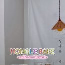 몽글베이크