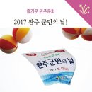 ☆제53회 완주군민의 날 행사ㅡ20인제 줄다리기☆ 이미지