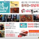 주남저수지돌짜장 이미지