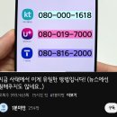 소액결제 영구차단해 (해킹) 이미지