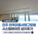 완산이엔씨