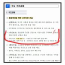 양평 고속도로가 기존 1안 이었던 이유 이미지