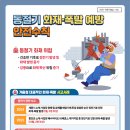대구지방노동청