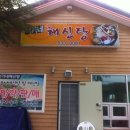 허브아일랜드민박 이미지