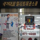 린 태권스쿨 이미지