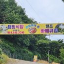 와촌종합가스 | 경산 갓바위맛집, 자연 속 힐링 &#39;건녕이네집&#39; 방문 후기