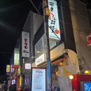 4777 | [부산 남포동 맛집]깡통시장 근처 다채로운 메뉴 바보닭발