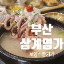 용호동낙지 상주점 | 부산 삼계탕 맛집 용호동 삼계명가 해신탕 산더미우동 보양식 다양하게 즐기기