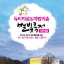 제주 유리의 성 이미지