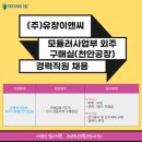 (주)유창 이미지