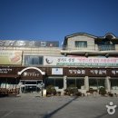 광릉돌솥밥 이미지