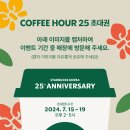 스타벅스 25주년 기념 베스트 커피 3 최초 출시가격 판매 (오프라인) 이미지