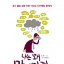 머뭇