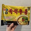 우불 | 우불식당 즉석우동 내돈내산 후기 이장우 우동