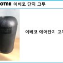 1공단로-8 이미지