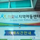 나눔플러스 지역아동센터 | 내가 버린 화분이 누군가에게 기쁨을!(6월 화분 나눔 이야기)