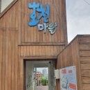 호계천 | 호천마을 부산여행코스로 손색없네요