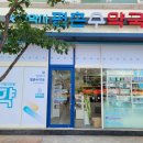 평촌수약국 이미지