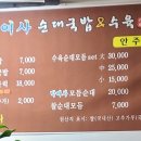 박여사순대국밥 - 성주군 | 박여사순대국밥