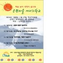 해바람에너지