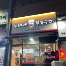 보라동맛집 "소비네부속구이" 기흥고기집