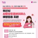 새부산병원 이미지