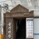 울진면장 | 23.06.02_울진_울진면장 사진 후기