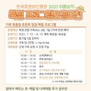 한국효문화진흥원