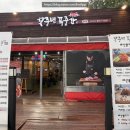 모두의푸줏간 - 구리시 갈매중앙로 83 | -서울 노원-[꽃중년푸줏간]공릉 고기집 찐맛집 찾았다 :: 꽃소한판 후기 (이벤트 꿀팁)